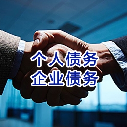玉树追债公司